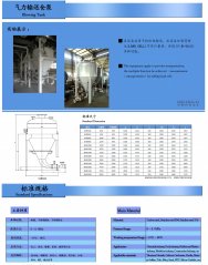 气力输送仓泵