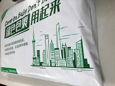 PBAT，优等品，降解酶再突破！生物降解塑料的发展已“出人意料”