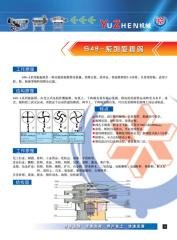 S49系列旋振筛